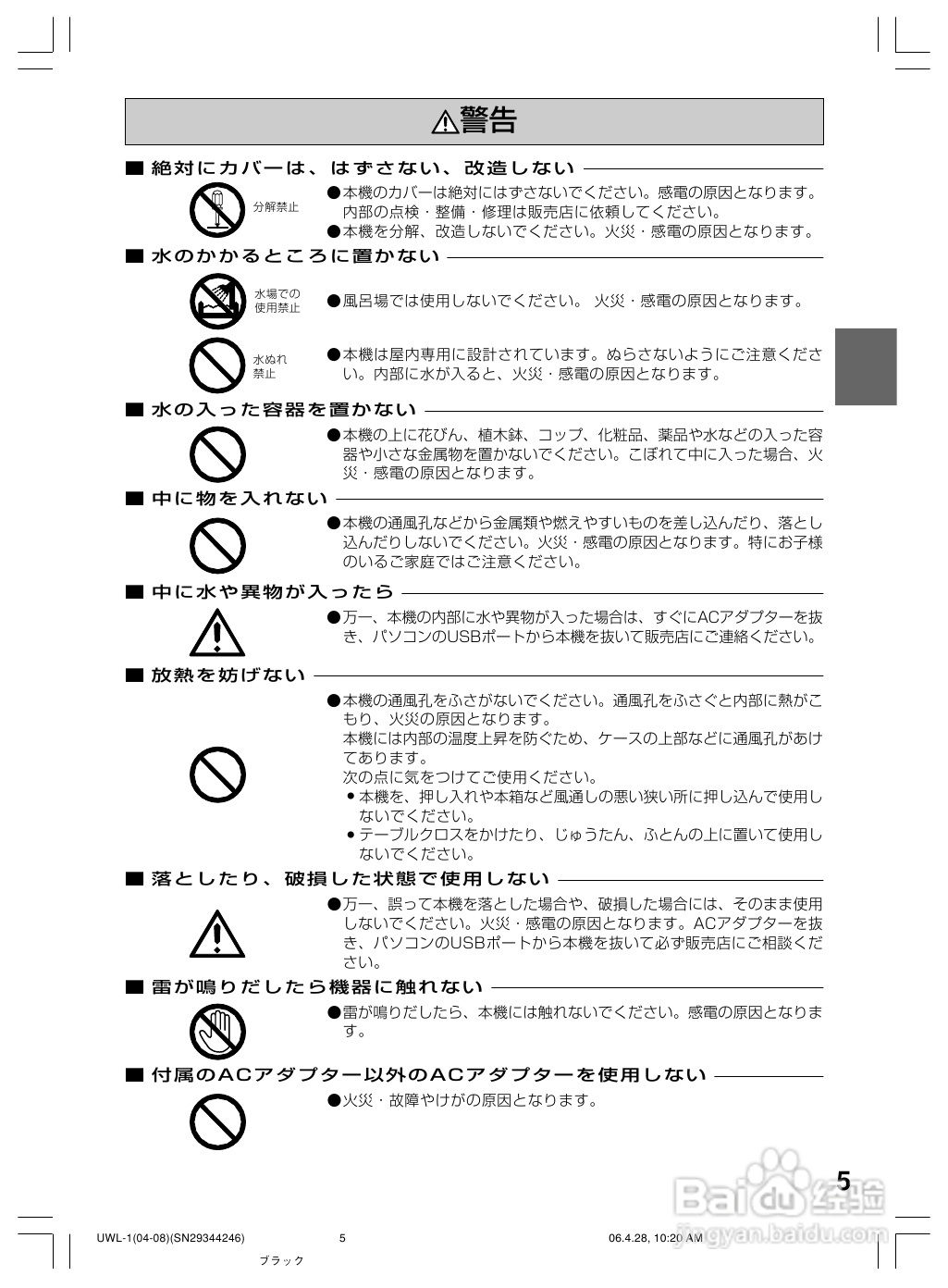 ONKYO UWL-1音响功放使用说明书:[1]