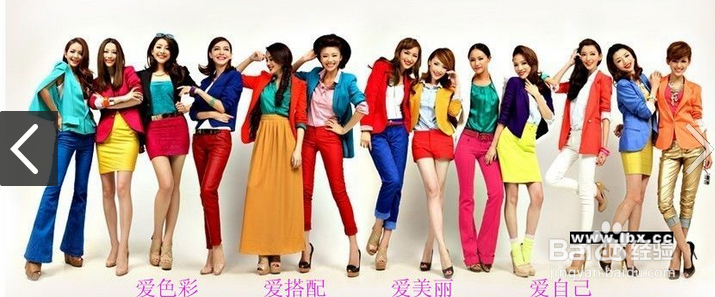色彩搭配如何让女人更完美
