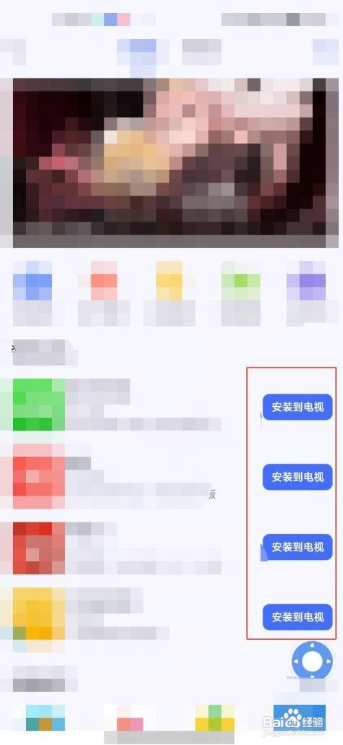 没u盘如何给小米电视机装app