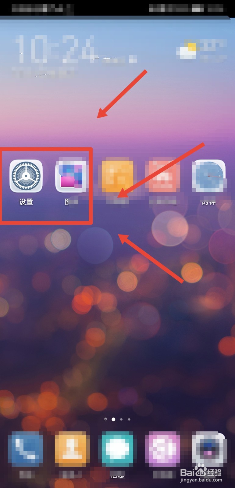 华为账号怎么清除实名认证