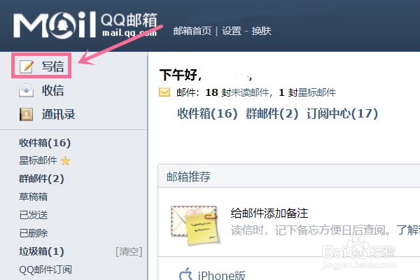 怎样把文件发到别人的qq邮箱?