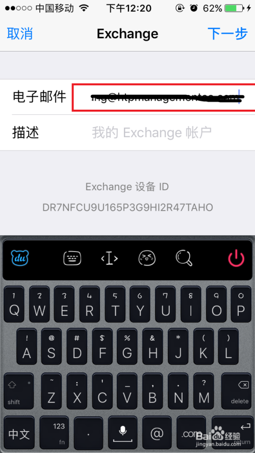 iphone配置exchange邮件无法连接服务器怎么办？