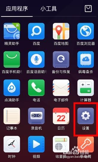 百度云系统怎么卸载内置软件
