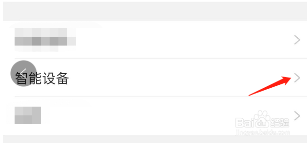 如何添加美柚APP的智能设备