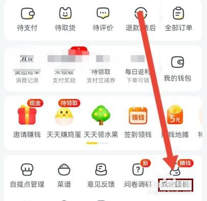 美团优选怎么报名成为团长