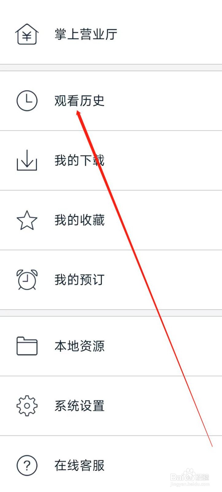 谷豆TV查看观看历史