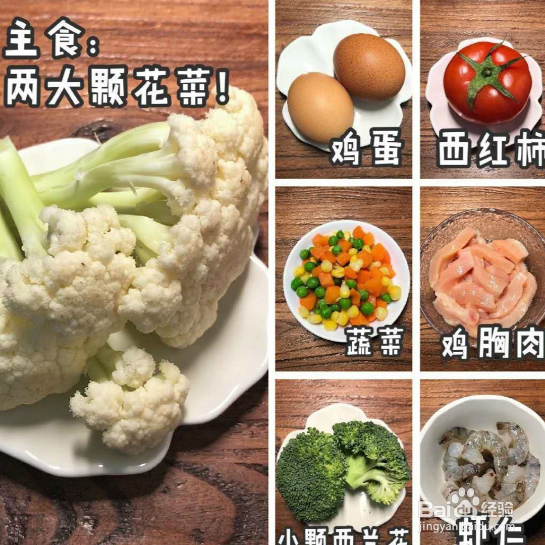 减脂无米炒饭怎么做