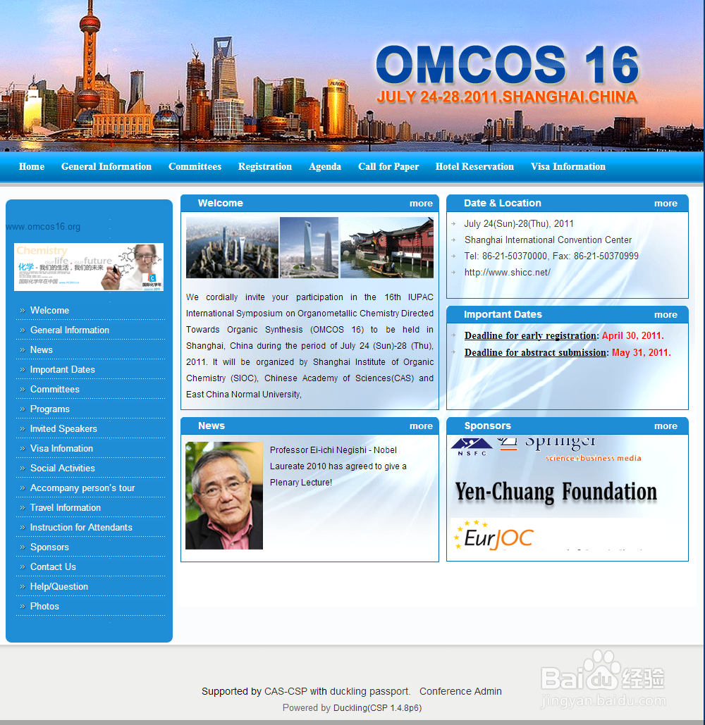 会议网站创建步骤,分分钟搞定,超简单!