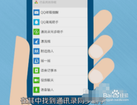 怎么把手机里的通讯录上传到微信云端