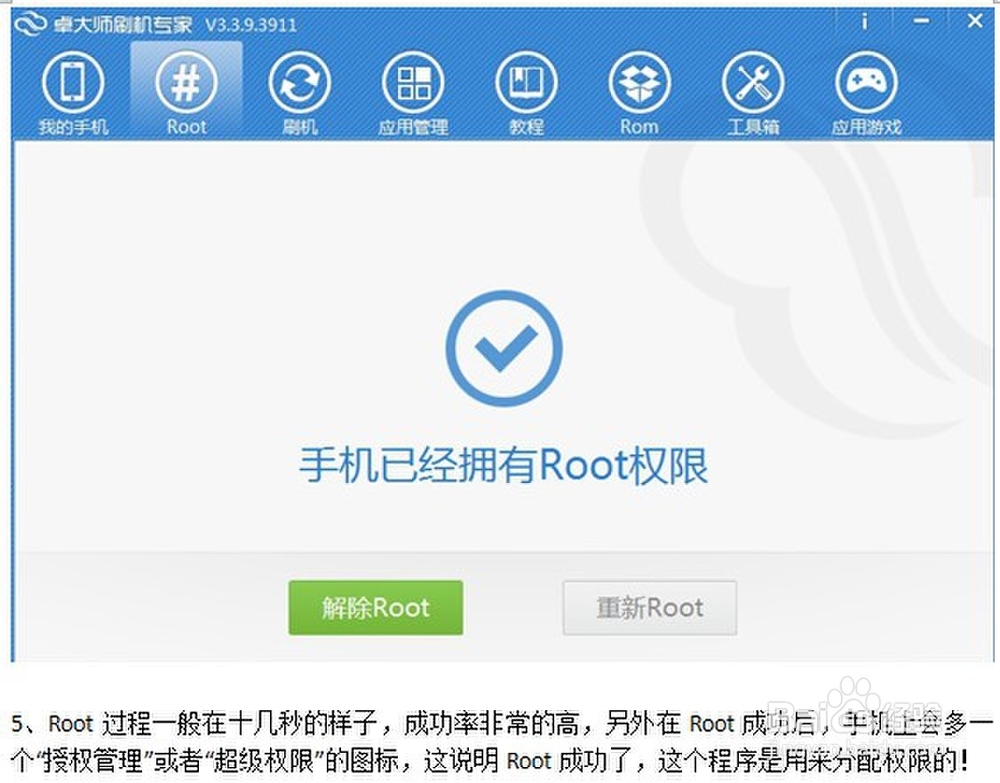 手把手教你联想A760手机如何Root(图文)