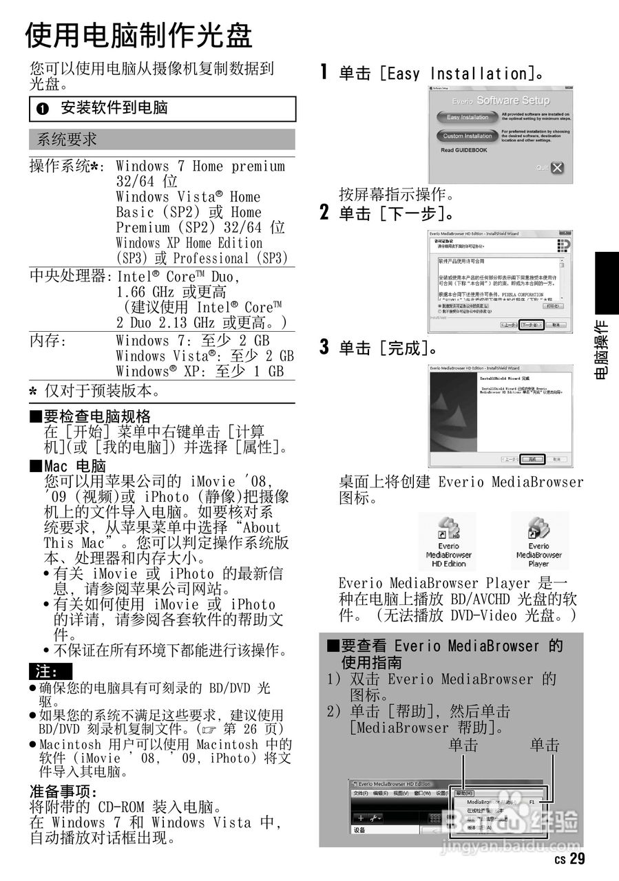 JVC GZ-HM1AC数码摄像机说明书:[3]