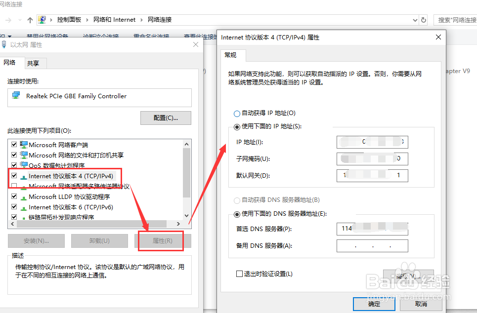 改变电脑的IP地址有什么方法