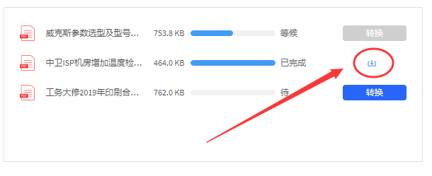 教你2个拆分和合并PDF文件的方法