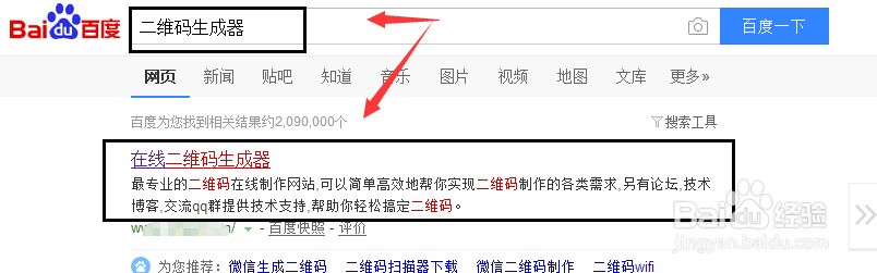 怎么制作在线免费制作微信二维码