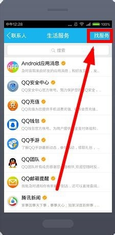 QQ公众号怎么关注