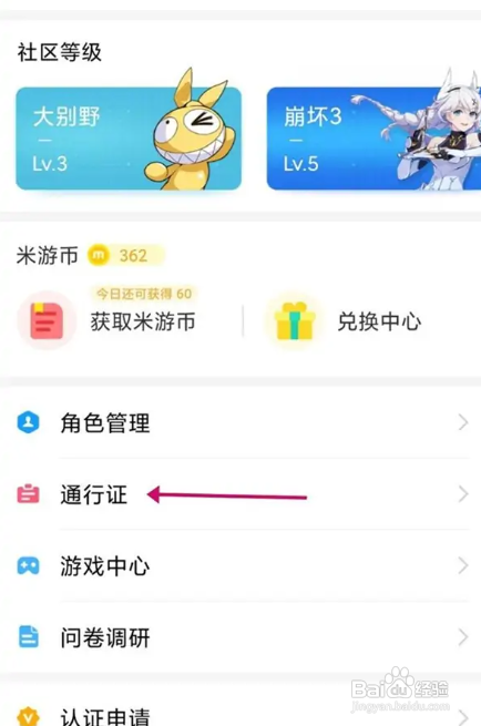 米哈游手机号注销了,怎么换绑?
