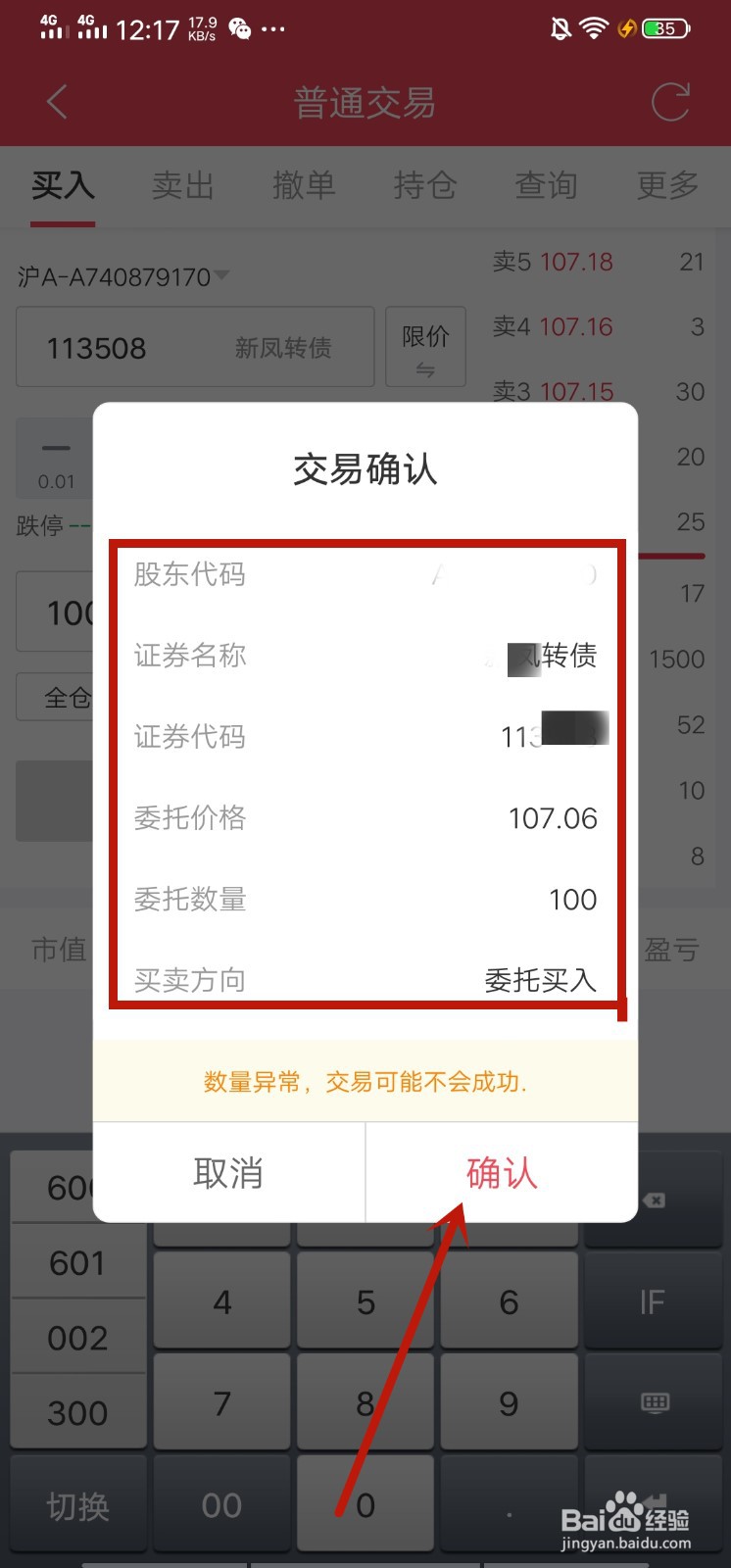 怎样投资可转债