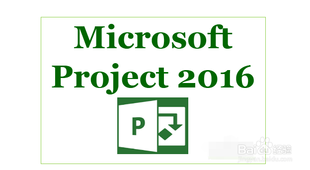 Project2013密钥和Project2013安装方法