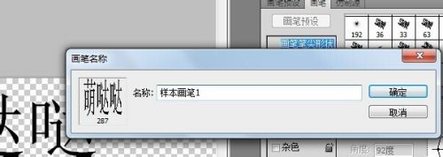 如何用PS制作心形文字?