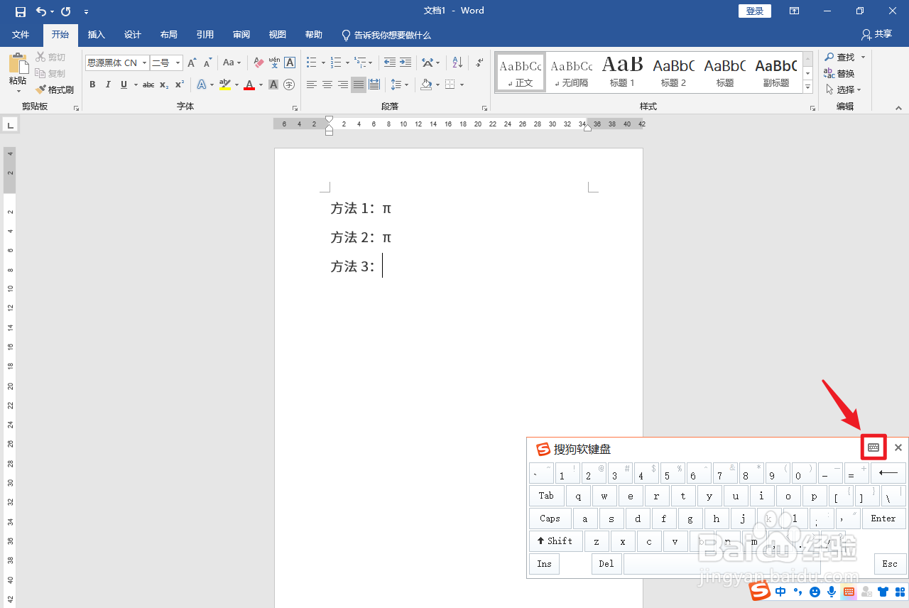 π在键盘怎么输入