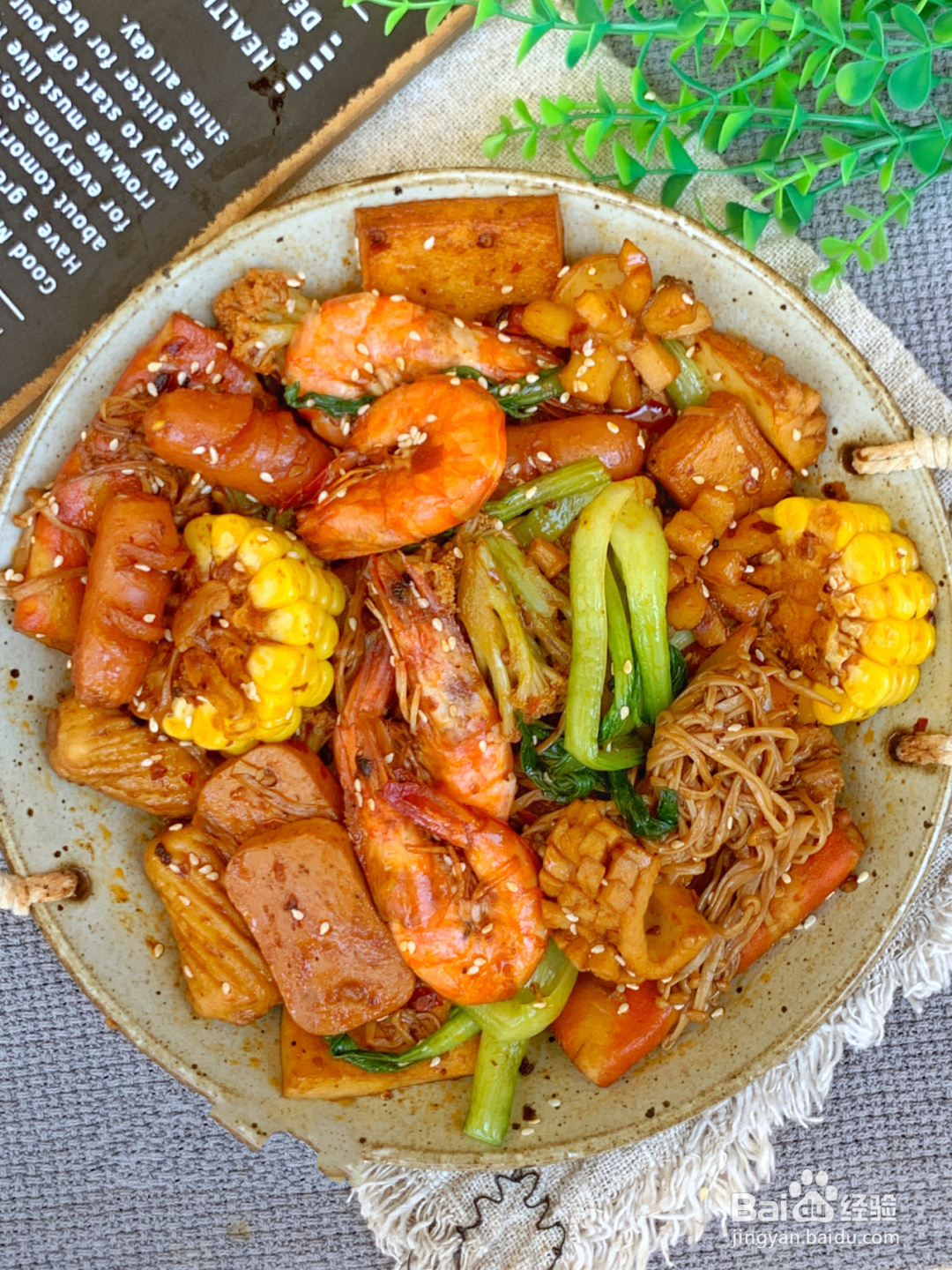 懒人版麻辣香锅的做法