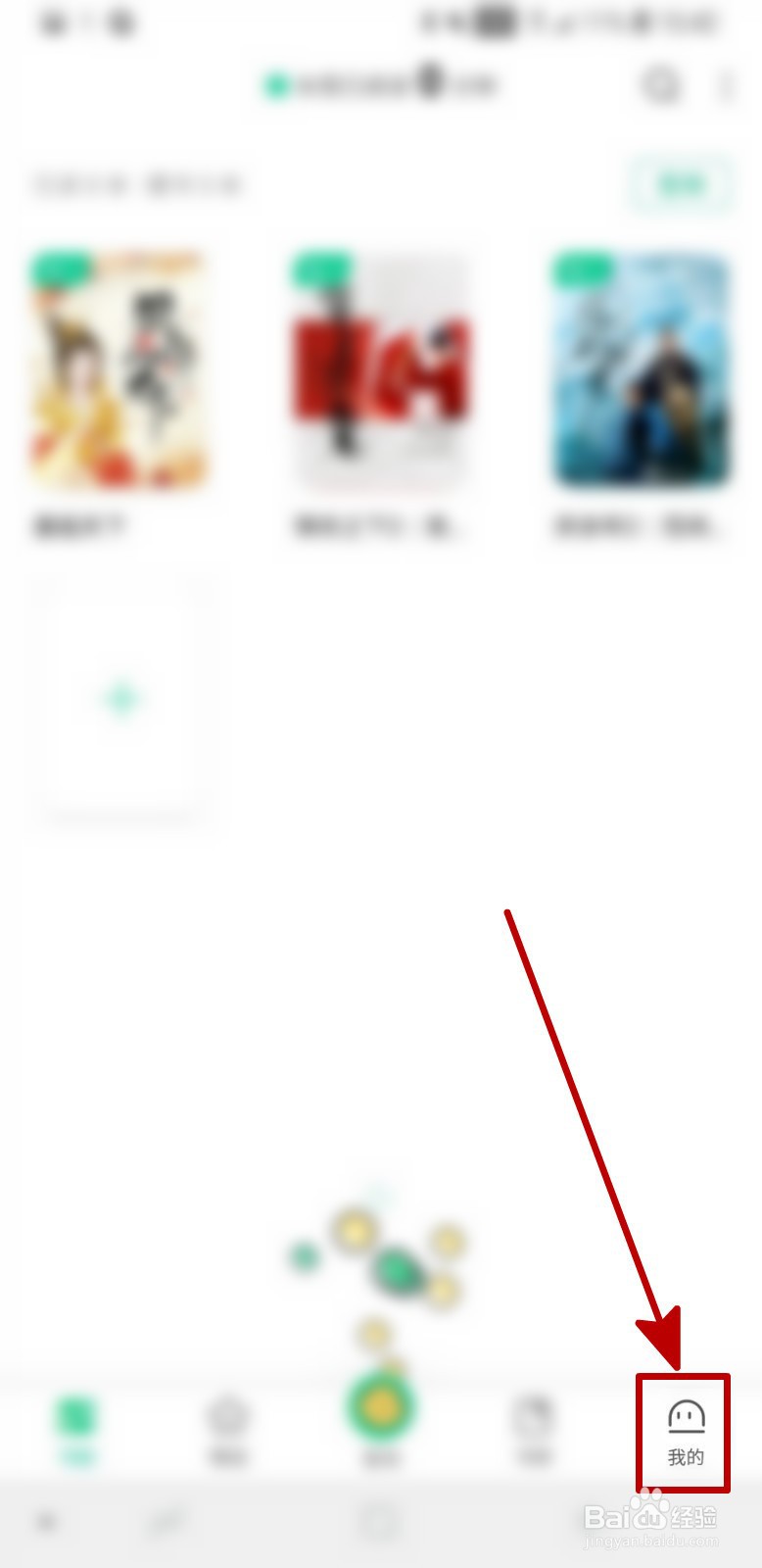 爱奇艺小说怎么样撤销账户注销