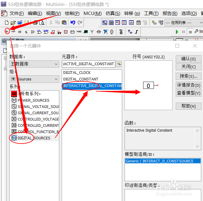 用Multisim设计一位二进制比较电路仿真实验