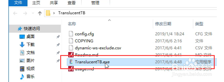 win10任务栏怎么设置透明?