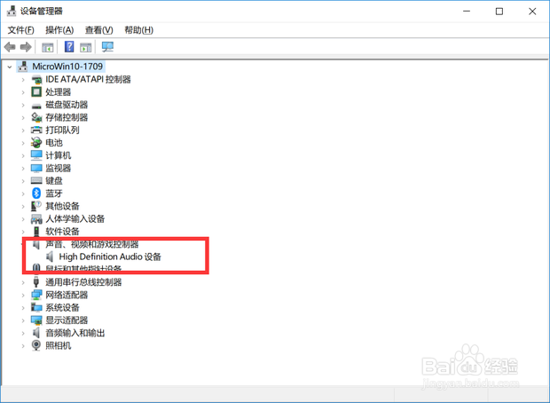 如何修复电脑没有声音