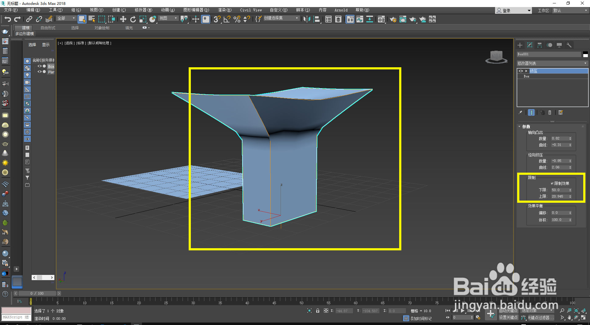 3dsmax如何使用挤压修改器