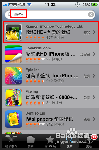 教你如何快速找到适合iPhone的英雄联盟/lol壁纸