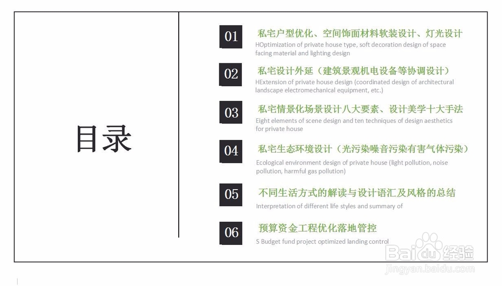 长春室内设计培训学校，内含设计师必知设计细节