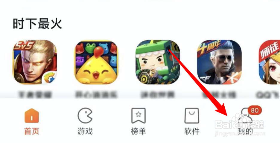 小米手机应用商店如何删除升级记录