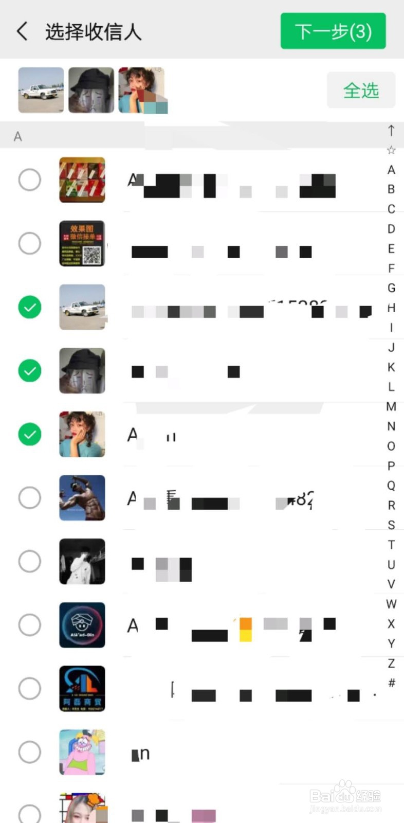如何使用微信群发?