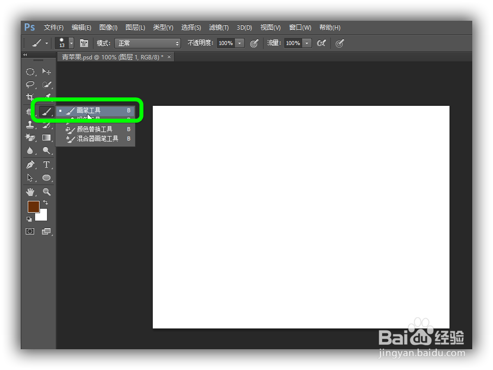 如何使用Photoshop手动绘制一个漂亮的青苹果