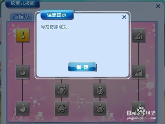 炫舞时代精灵篇：[1]炫宝儿制造小精灵果