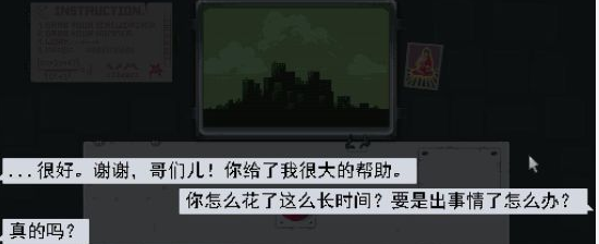 请勿乱动全结局攻略#校园分享#