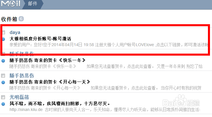 大雅论文相似度检测用户注册流程