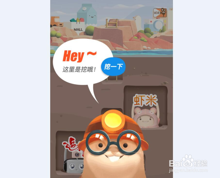 支付宝挖哦怎么玩 支付宝挖哦在哪里