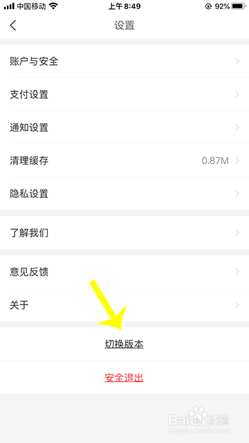 京东金融青春版入口