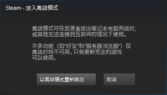 steam开始游戏没反应
