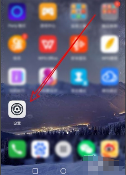 华为手机软件如何卸载