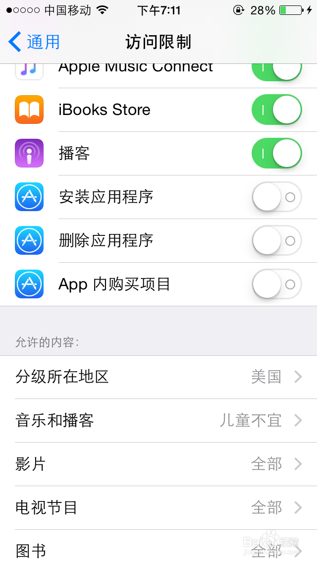 如何去掉烦人的App Store更新提示小红点