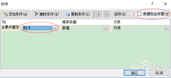 合并单元格如何实现排序