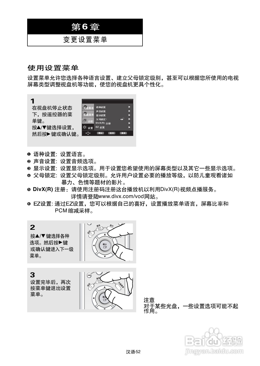 三星DVD-P650K使用说明书:[3]