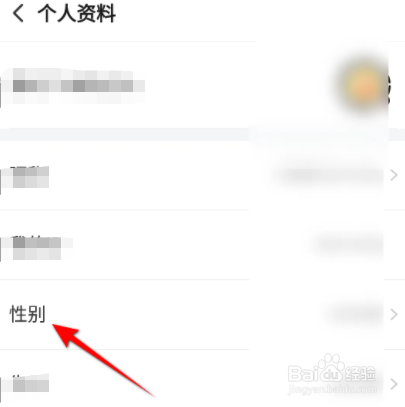 搜狐视频的性别如何修改设置呢
