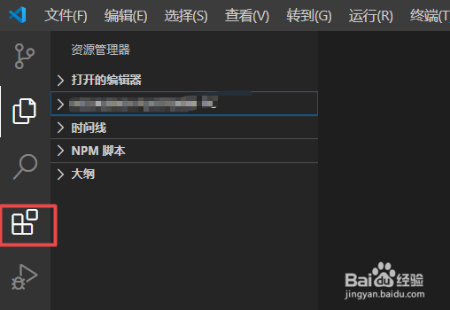 vscode如何安装插件