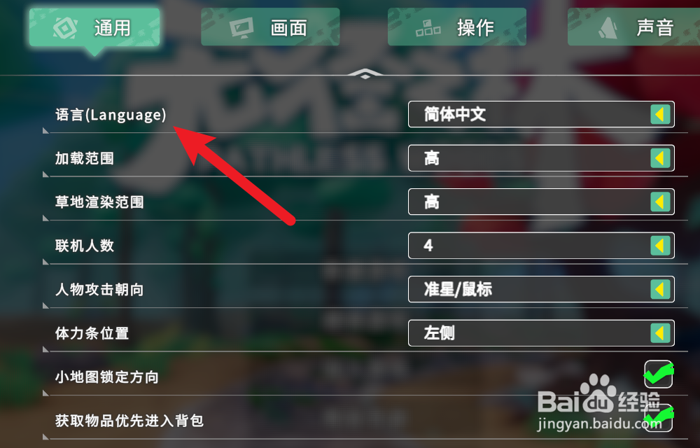 无径之林怎么设置游戏语言