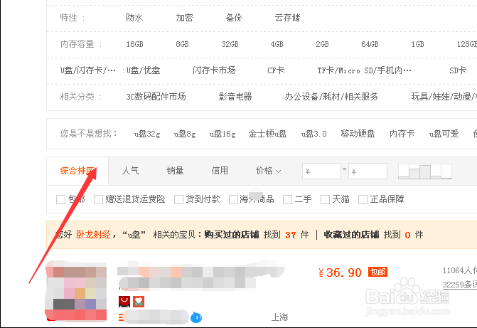 淘宝购物需要注意什么