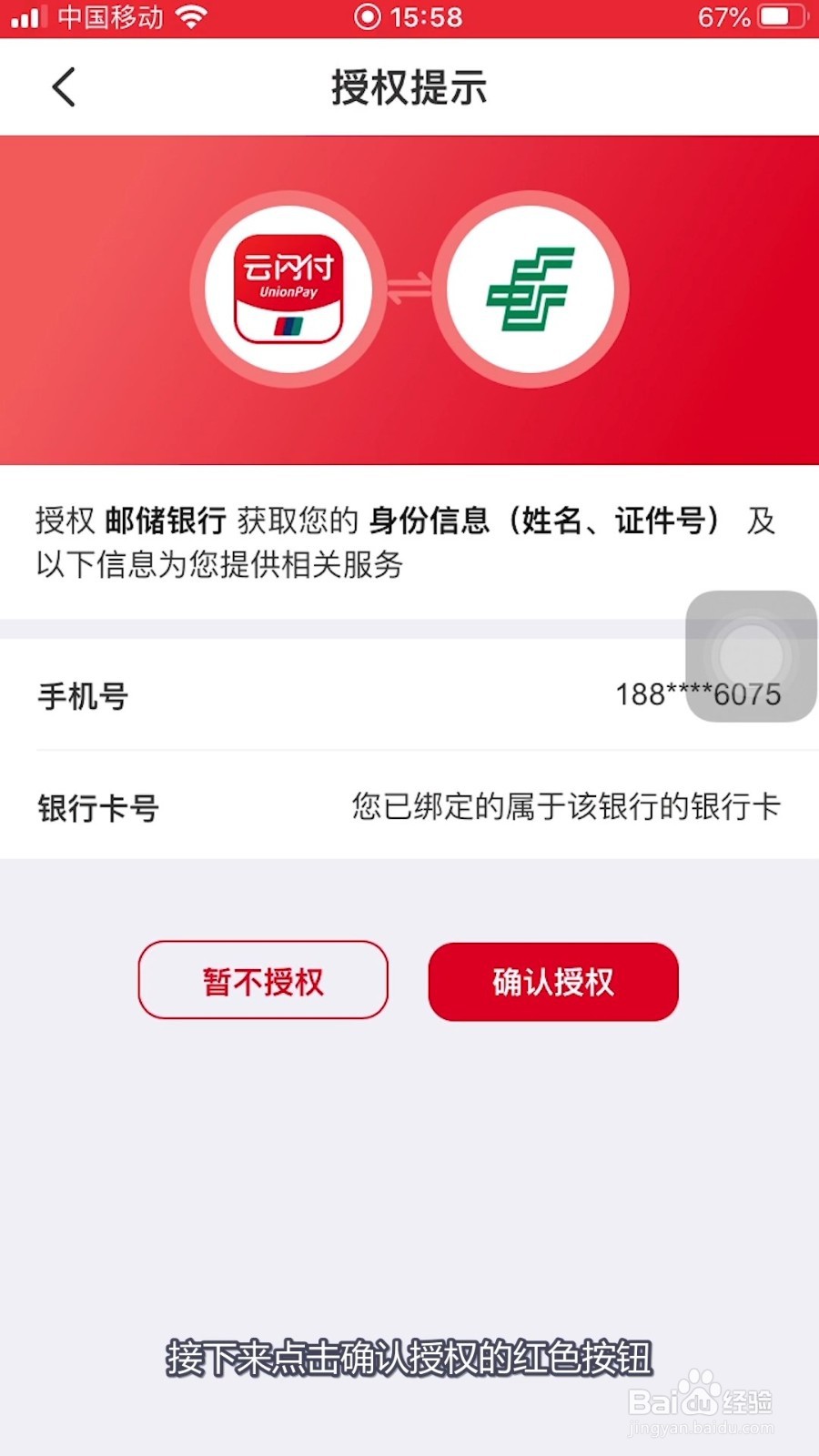 云闪付如何开启小额免密支付